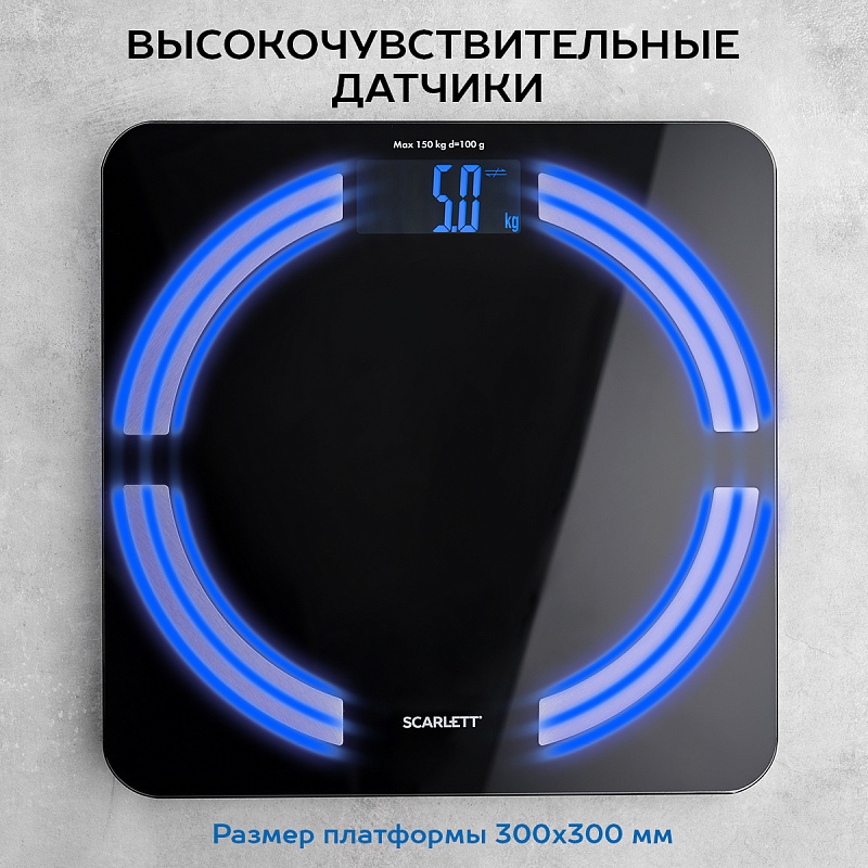 Диагностические весы с функцией Bluetooth Scarlett SC-BS33ED45 - Характеристики - 5