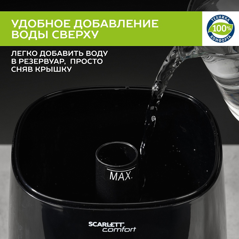 Увлажнитель воздуха Scarlett SC-AH986M24 - Характеристики - 6