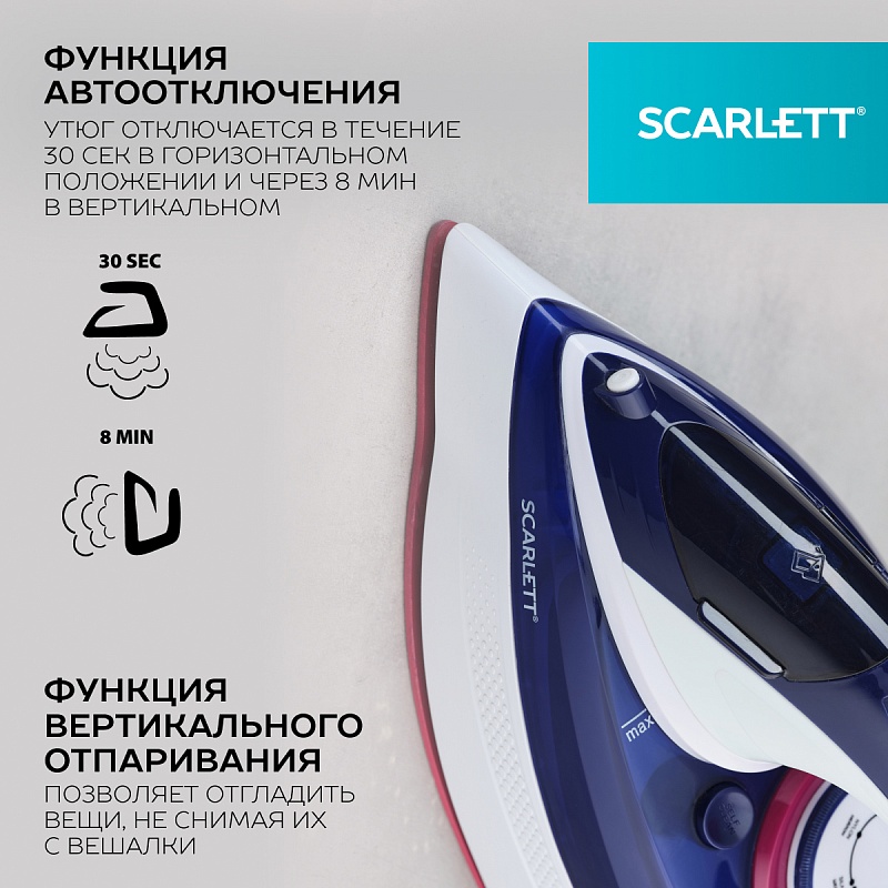 Утюг Scarlett SC-SI30K45 - Характеристики - 4