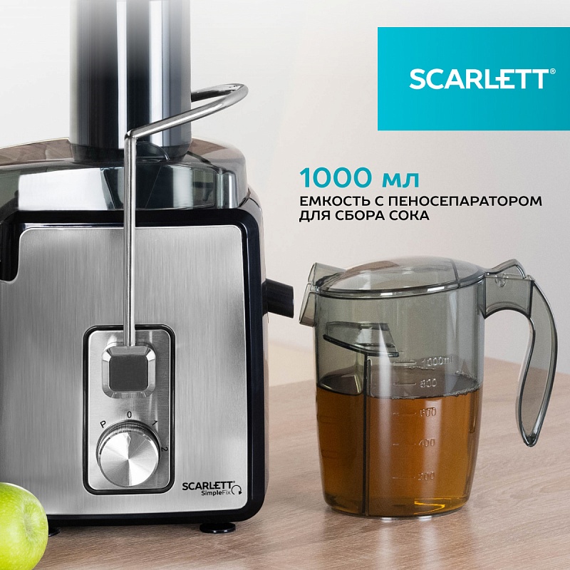 Соковыжималка центрифужная Scarlett SC-JE50S28 - Характеристики - 6