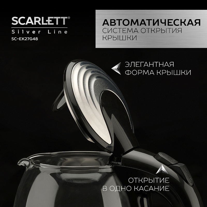 Электрический чайник Scarlett SC-EK27G48 - Характеристики - 4