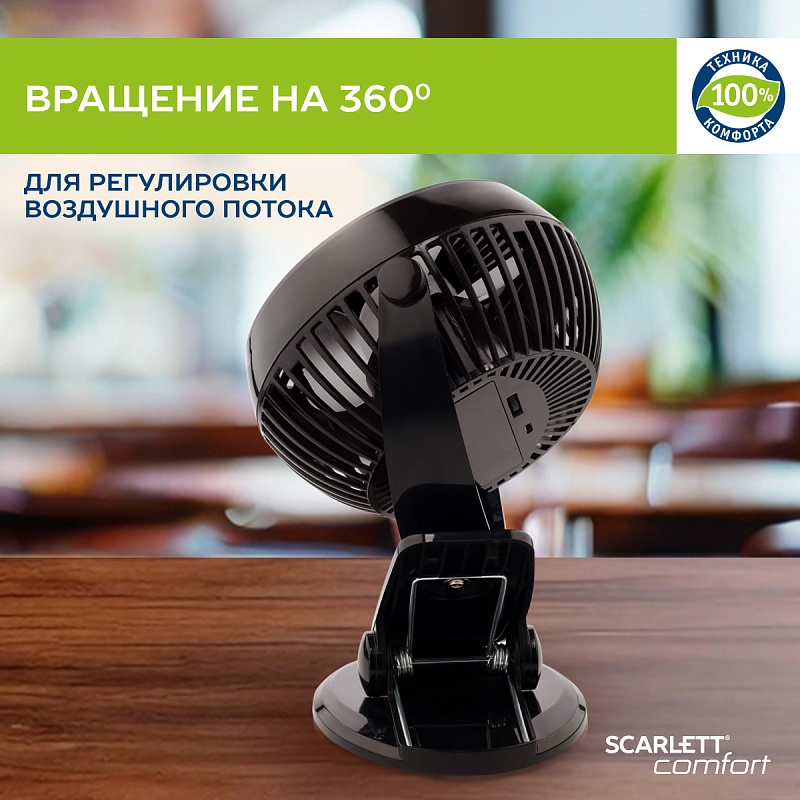 Настольный usb вентилятор Scarlett SC-DF111S10 - Характеристики - 3