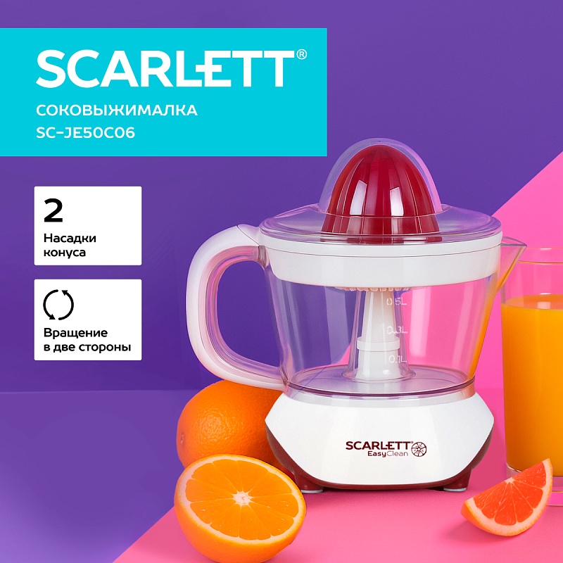 Соковыжималка для цитрусовых Scarlett SC-JE50C06 - Характеристики