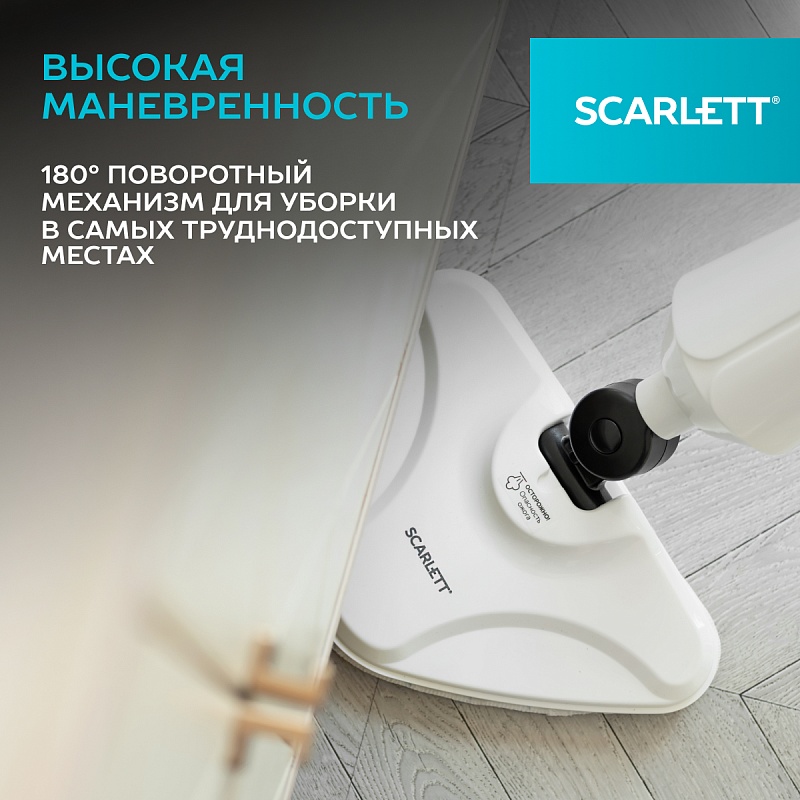 Швабра паровая Scarlett SC-STCV67 - Характеристики - 9