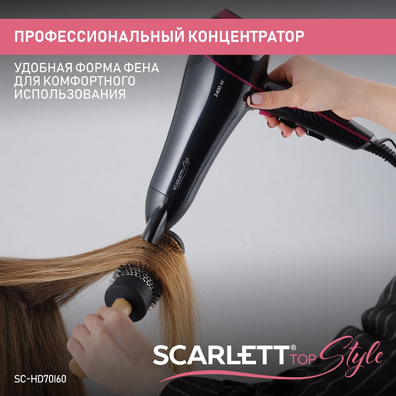 Фен Scarlett SC-HD70I60 - Характеристики - 5