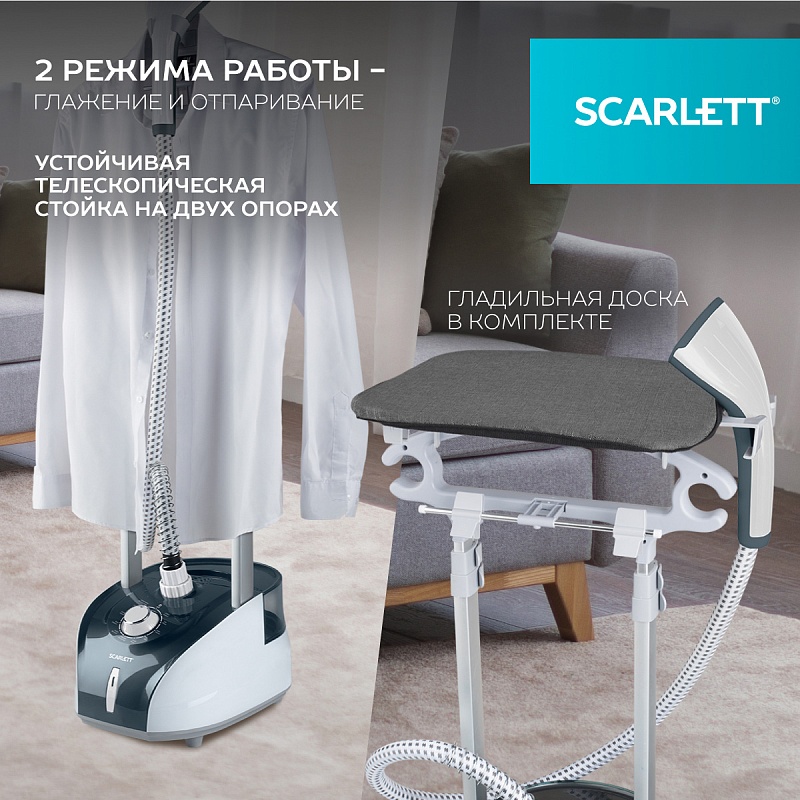 Отпариватель вертикальный Scarlett SC-GS130S19 - Характеристики - 2