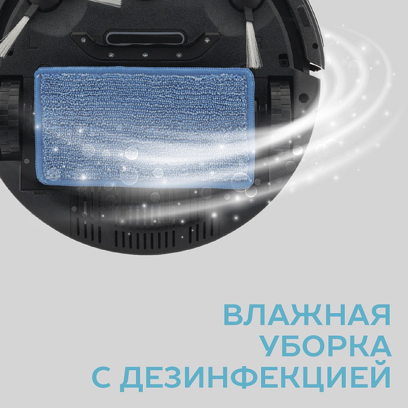 Робот-пылесос Scarlett SC-VC80R20 - Характеристики - 9