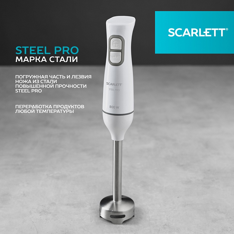 Блендер погружной Scarlett SC-HB42F07 - Характеристики - 4