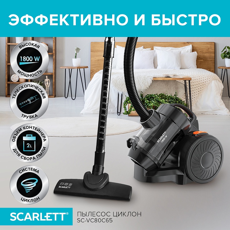 Пылесос циклон Scarlett SC-VC80C65 - Характеристики