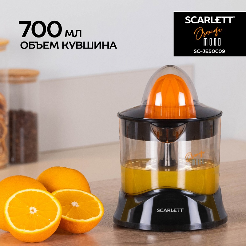 Соковыжималка для цитрусовых Scarlett SC-JE50C09 - Характеристики - 4