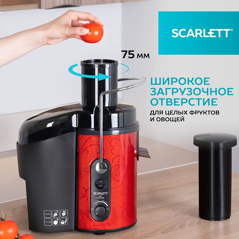 Соковыжималка центрифужная Scarlett SC-JE50S26 - Характеристики - 3