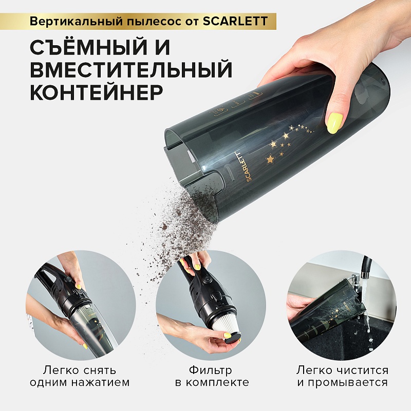 Вертикальный пылесос Scarlett SC-VC80H11 - Характеристики - 5