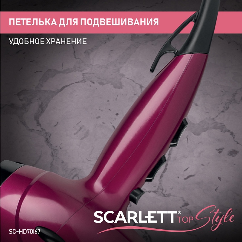 Фен Scarlett SC-HD70I67 - Характеристики - 6