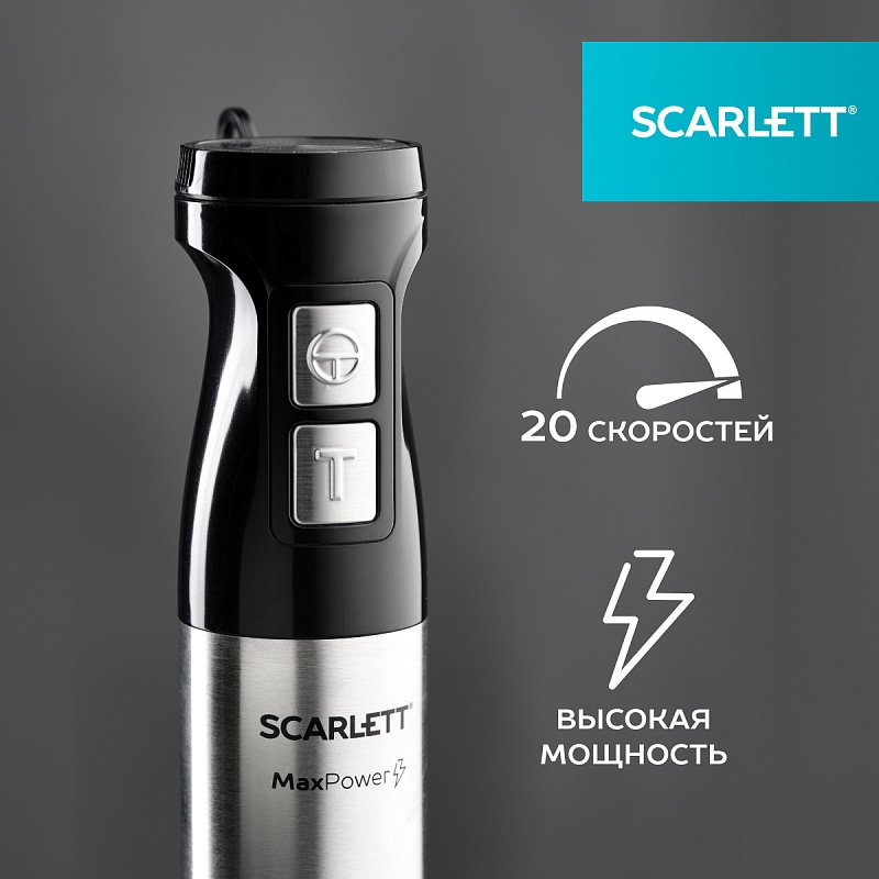 Блендер погружной Scarlett SC-HB42F86 - Характеристики - 2