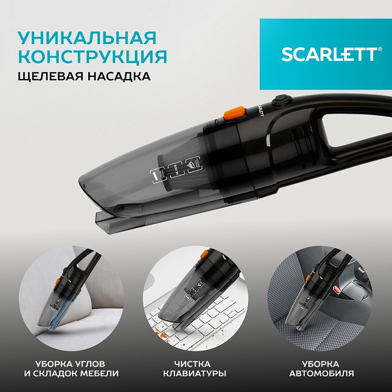 Вертикальный пылесос Scarlett SC-VC80H21 - Характеристики - 3