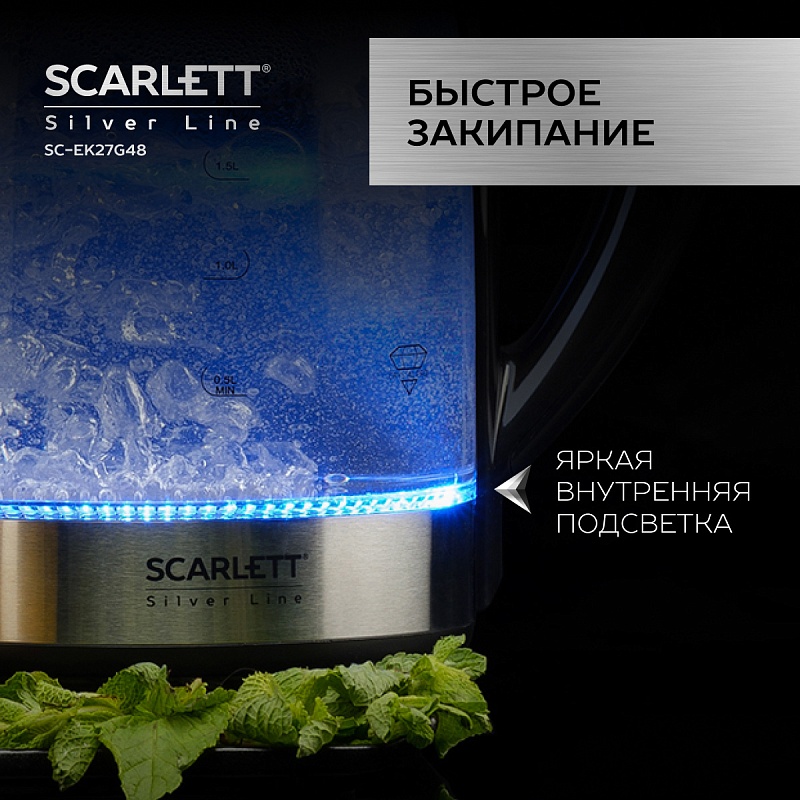 Электрический чайник Scarlett SC-EK27G48 - Характеристики - 7