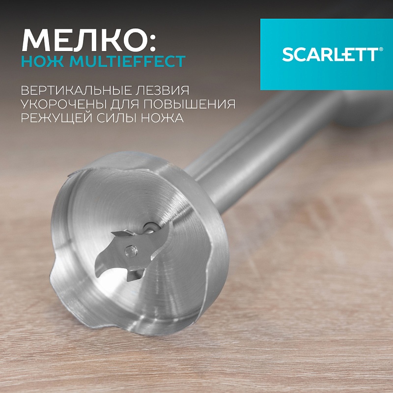 Блендер погружной Scarlett SC-HB42F52 - Характеристики - 4