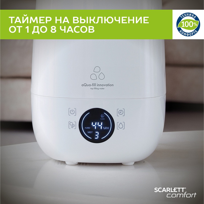 Увлажнитель воздуха Scarlett SC-AH986E22 - Характеристики - 7