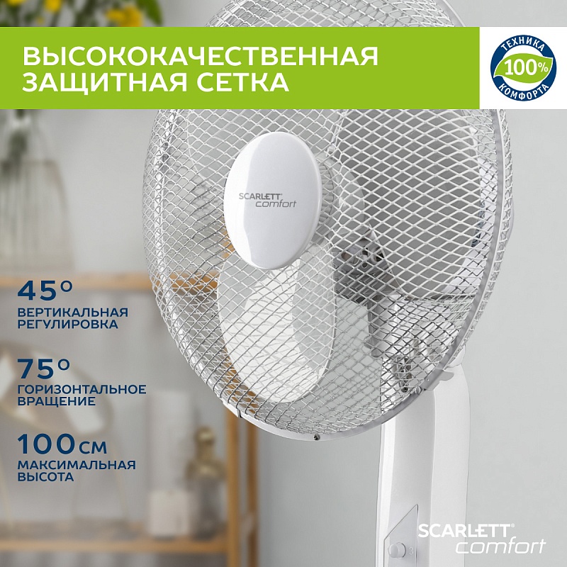 Напольный вентилятор Scarlett SC-SF111B31 - Характеристики - 3