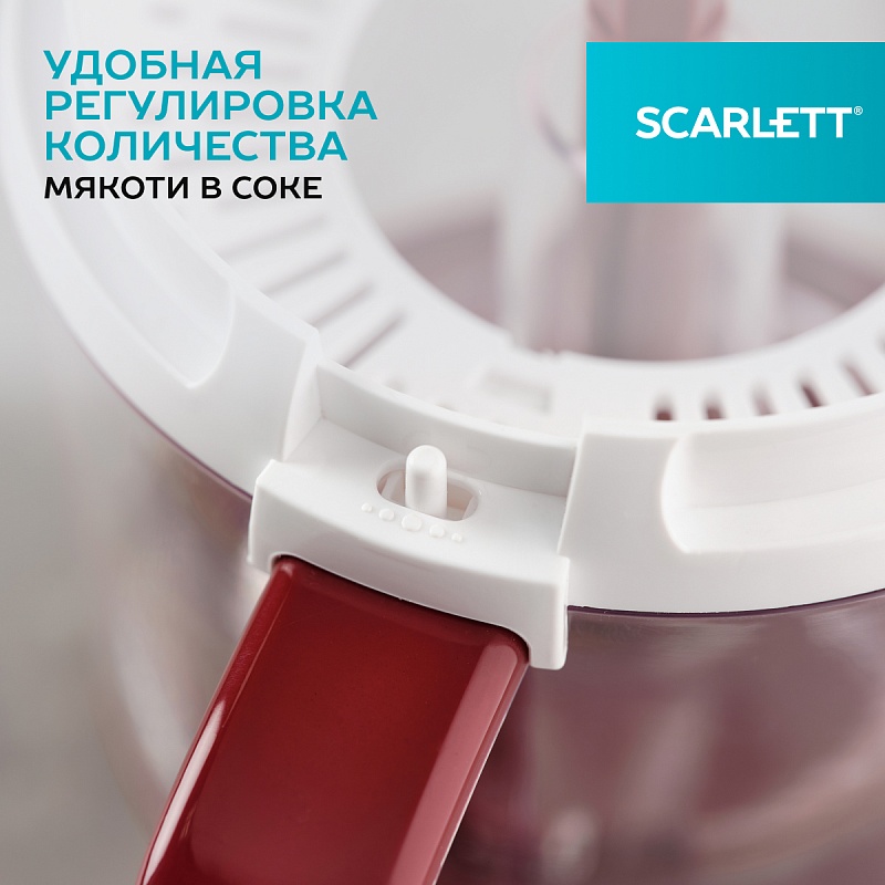 Цитрусовая соковыжималка Scarlett SC-JE50C08 - Характеристики - 5