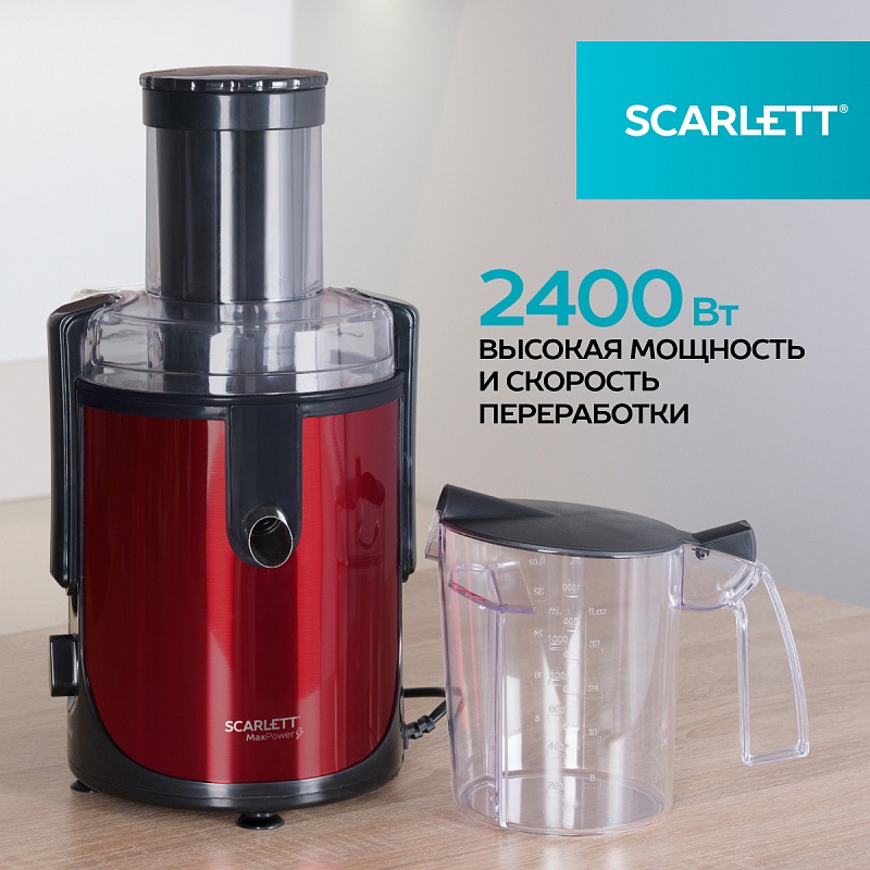 Соковыжималка центрифужная Scarlett SC-JE50S48 - Характеристики - 2