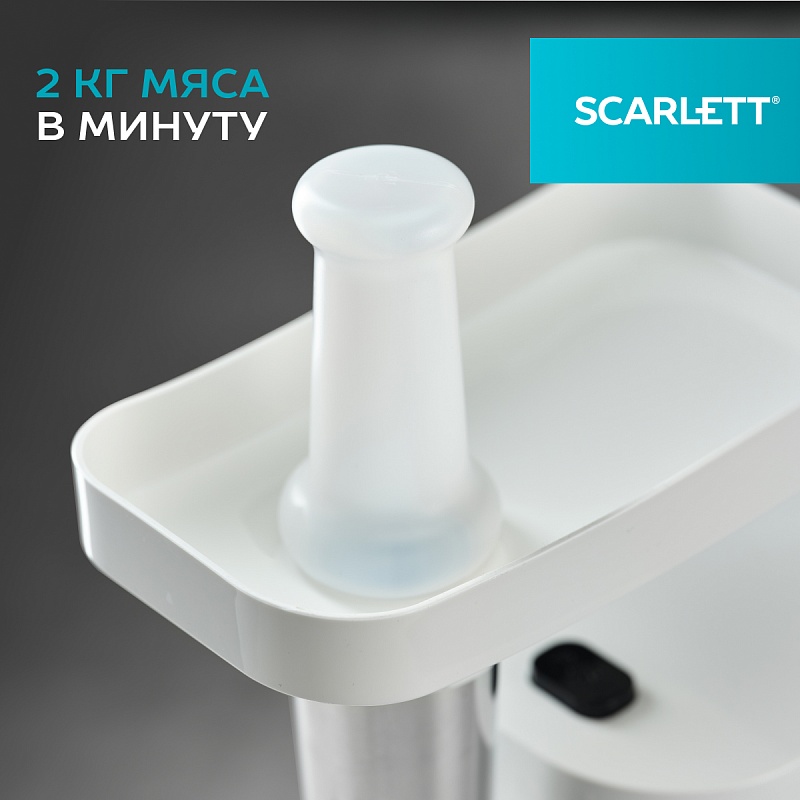 Мясорубка Scarlett SC-MG45S65 - Характеристики - 3