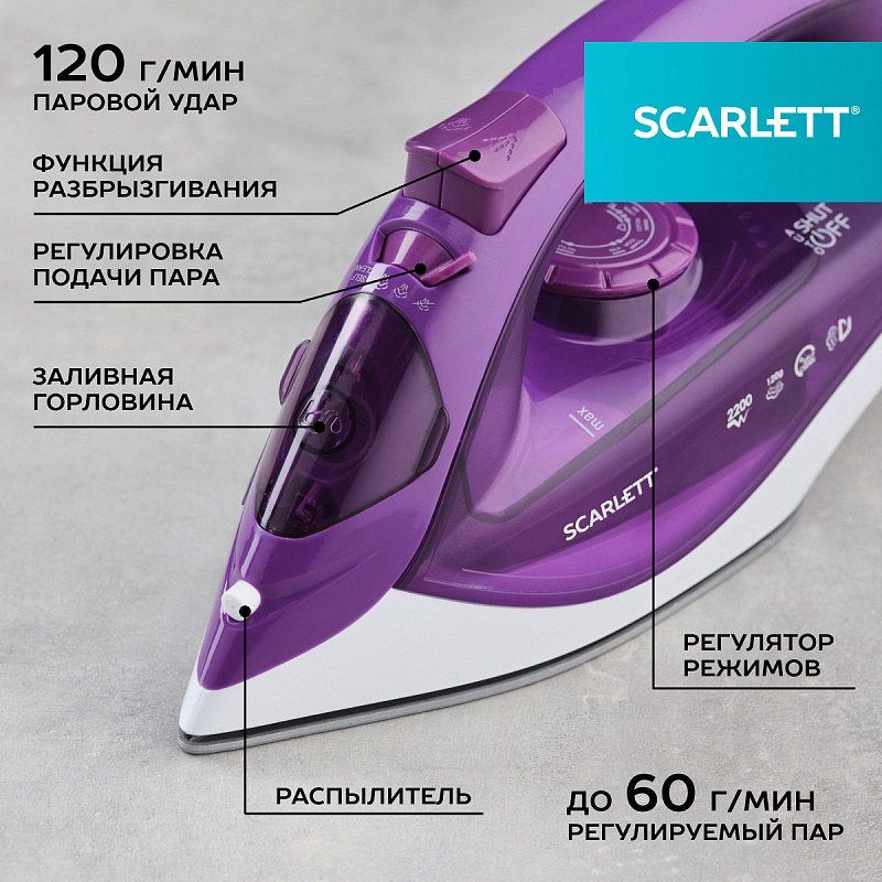 Утюг Scarlett SC-SI30K51 - Характеристики - 4