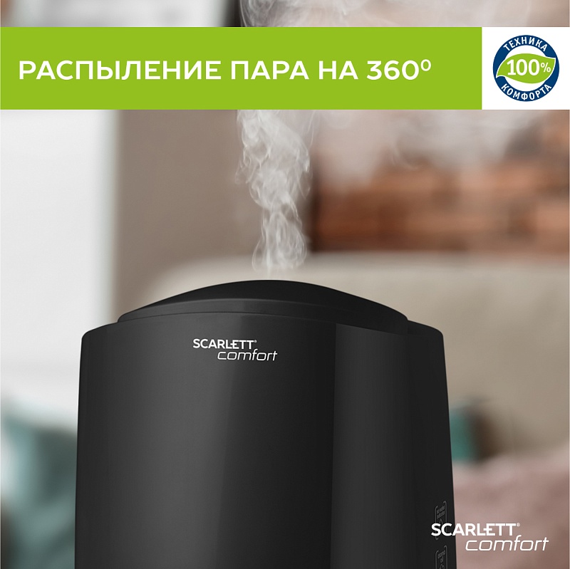 Увлажнитель воздуха Scarlett SC-AH986E10 - Характеристики - 4