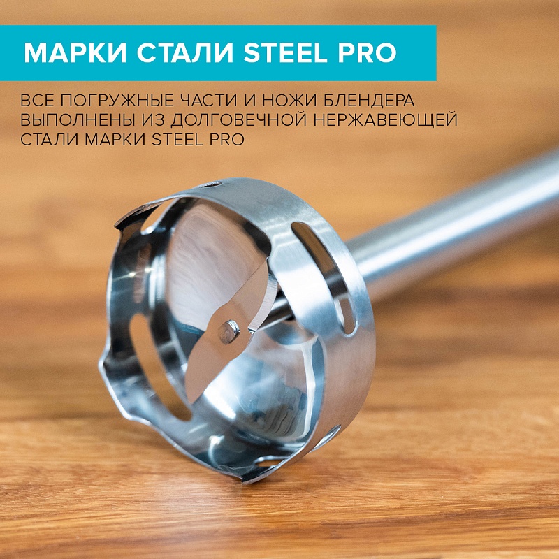 Блендер погружной Scarlett SC-HB42F64 - Характеристики - 5