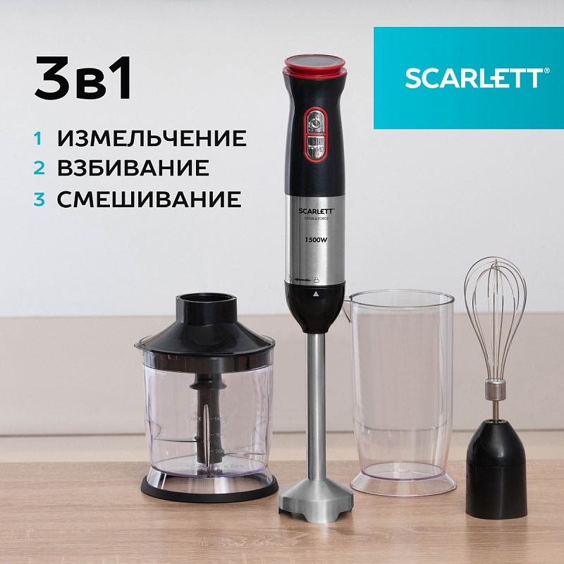 Блендер погружной Scarlett SC-HB42F44 - Характеристики - 2