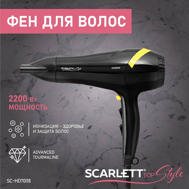 Фен Scarlett SC-HD70I18 - Характеристики