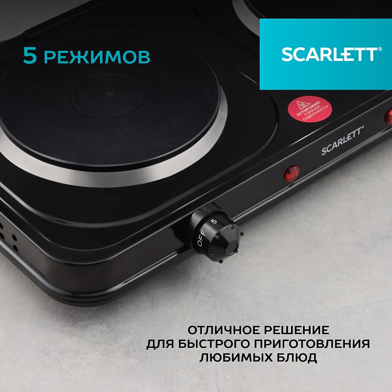 Электрическая плитка Scarlett SC-HP700S32 - Характеристики - 3