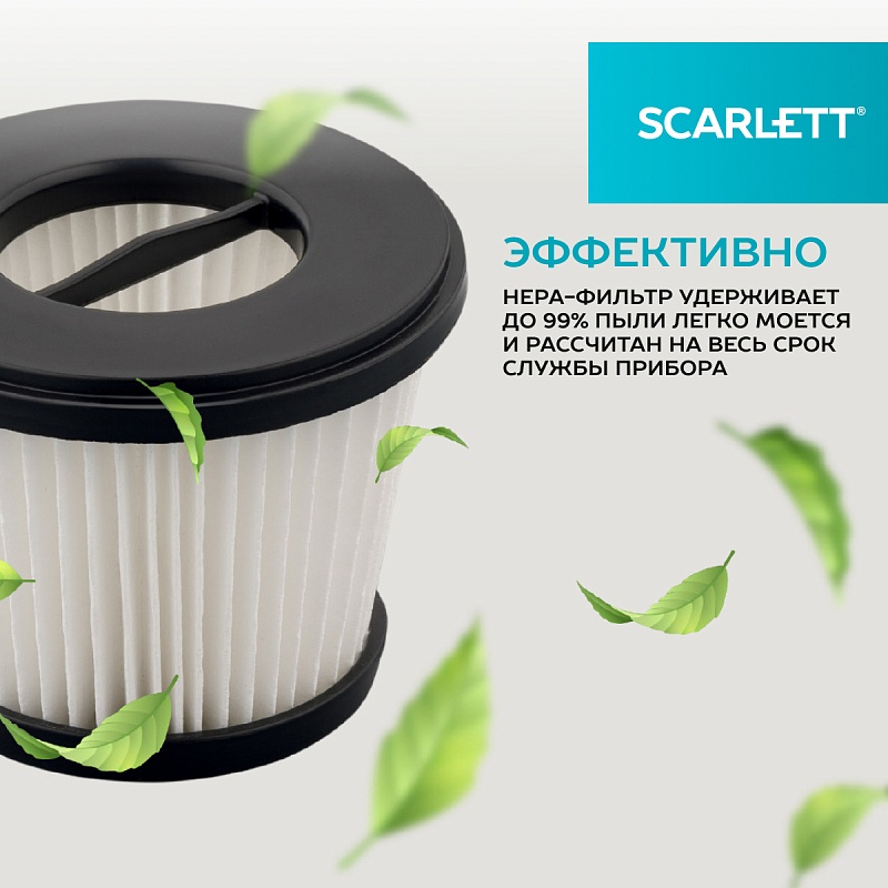 Пылесос циклон Scarlett SC-VC80C62 - Характеристики - 5
