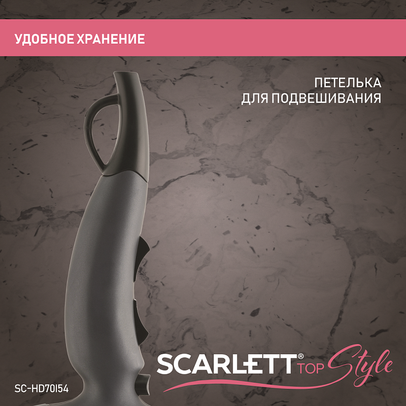 Фен Scarlett SC-HD70I54 - Характеристики - 7