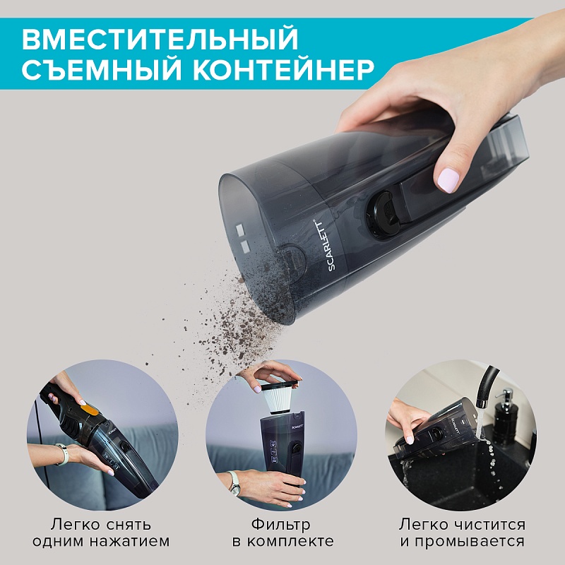Вертикальный пылесос Scarlett SC-VC80H15 - Характеристики - 4