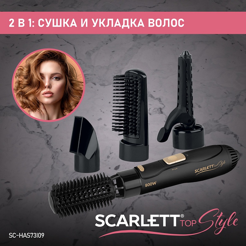 Фен-расческа Scarlett SC-HAS73I09 - Характеристики - 3