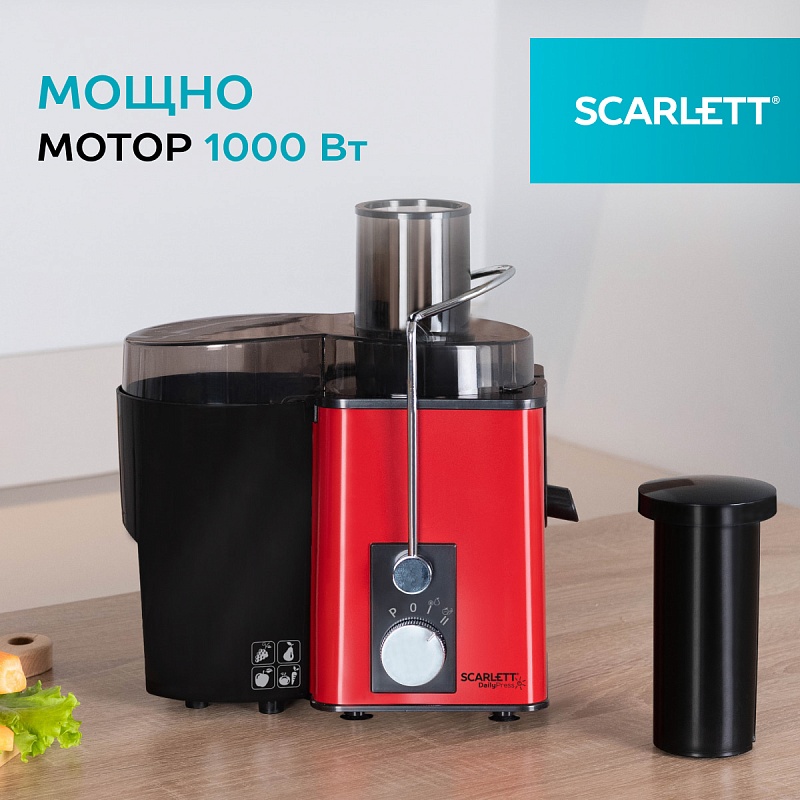 Соковыжималка центрифужная Scarlett SC-JE50S49 - Характеристики - 2