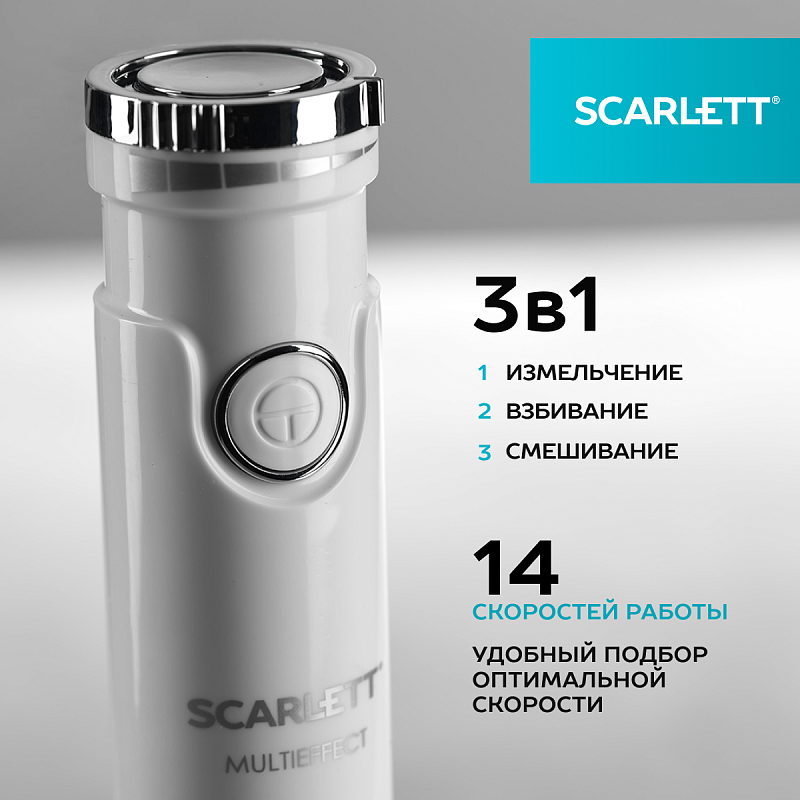 Блендер погружной Scarlett SC-HB42F91 - Характеристики - 2