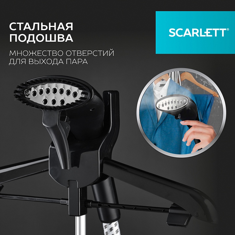 Отпариватель вертикальный Scarlett SC-GS130S10 - Характеристики - 6