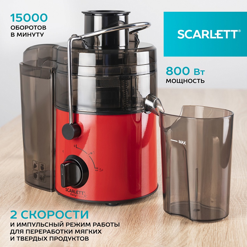 Соковыжималка центрифужная Scarlett SC-JE50S19 - Характеристики - 2