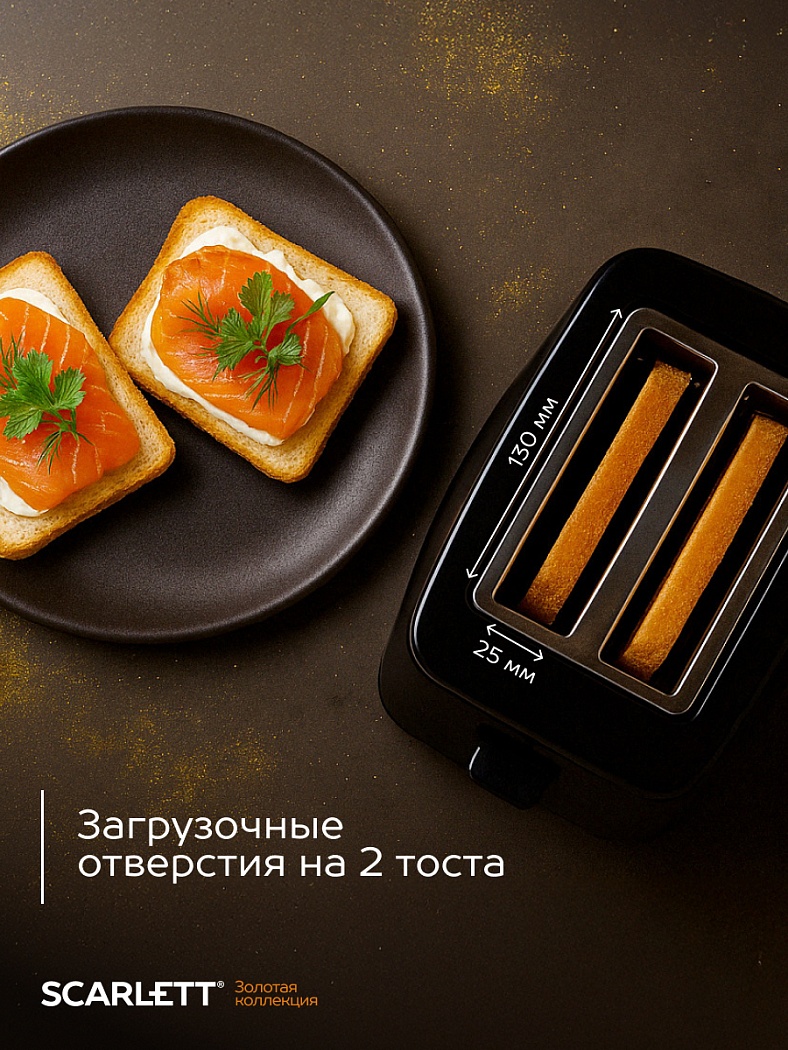 Тостер Scarlett SC-TM11023 - Характеристики - 5