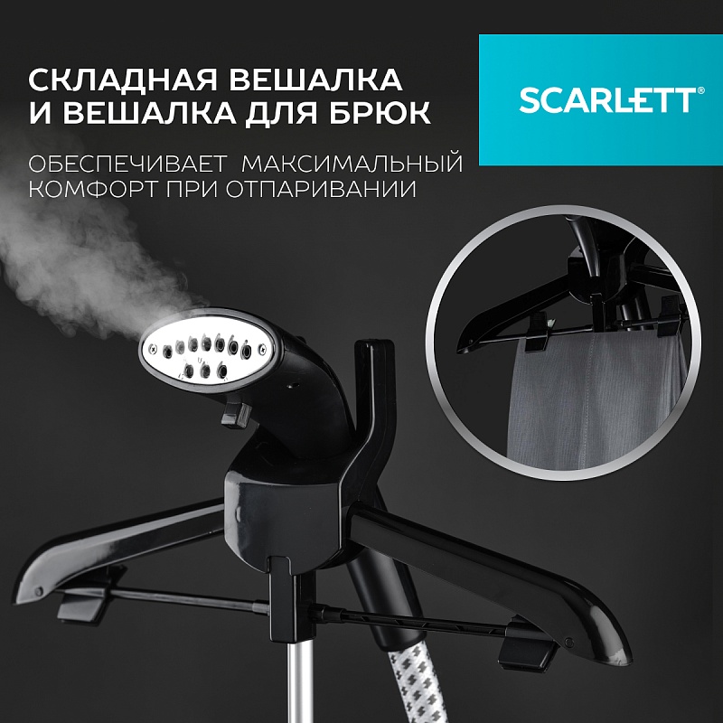 Отпариватель вертикальный Scarlett SC-GS130S10 - Характеристики - 5