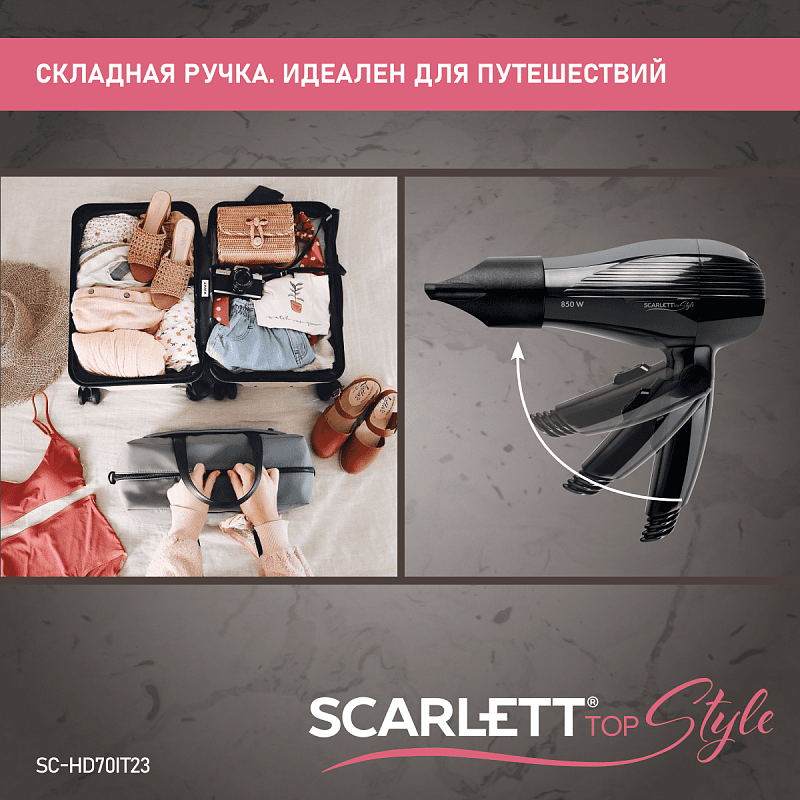Фен Scarlett SC-HD70IT23 - Характеристики - 5