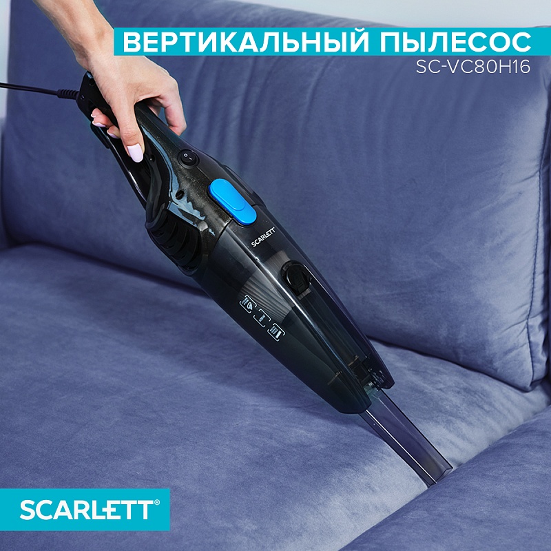 Вертикальный пылесос Scarlett SC-VC80H16 - Характеристики - 9