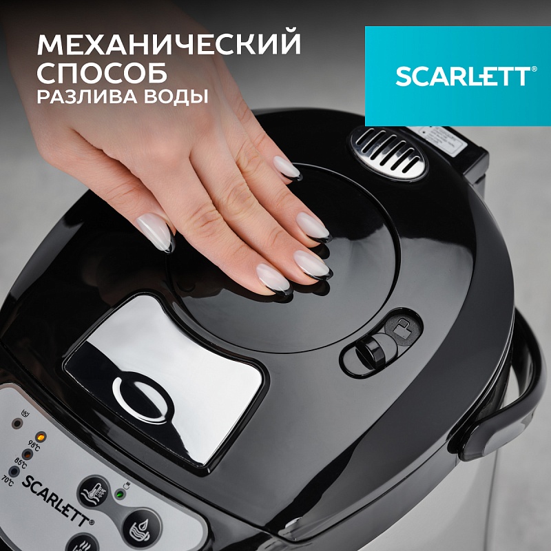 Термопот Scarlett SC-ET10D13 - Характеристики - 7