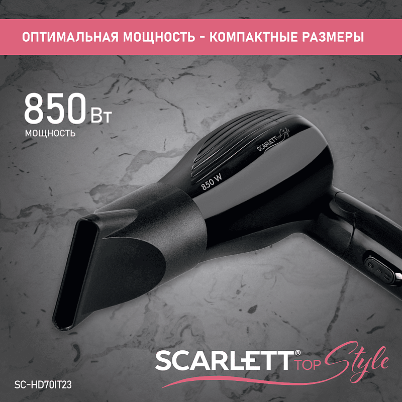 Фен Scarlett SC-HD70IT23 - Характеристики - 2