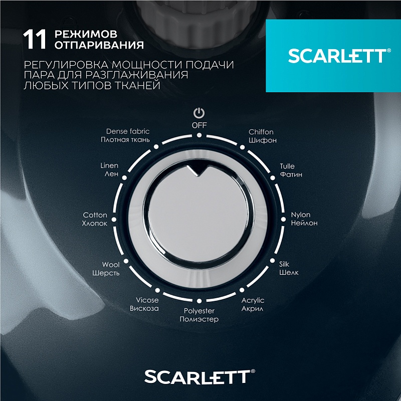 Отпариватель вертикальный Scarlett SC-GS130S19 - Характеристики - 4