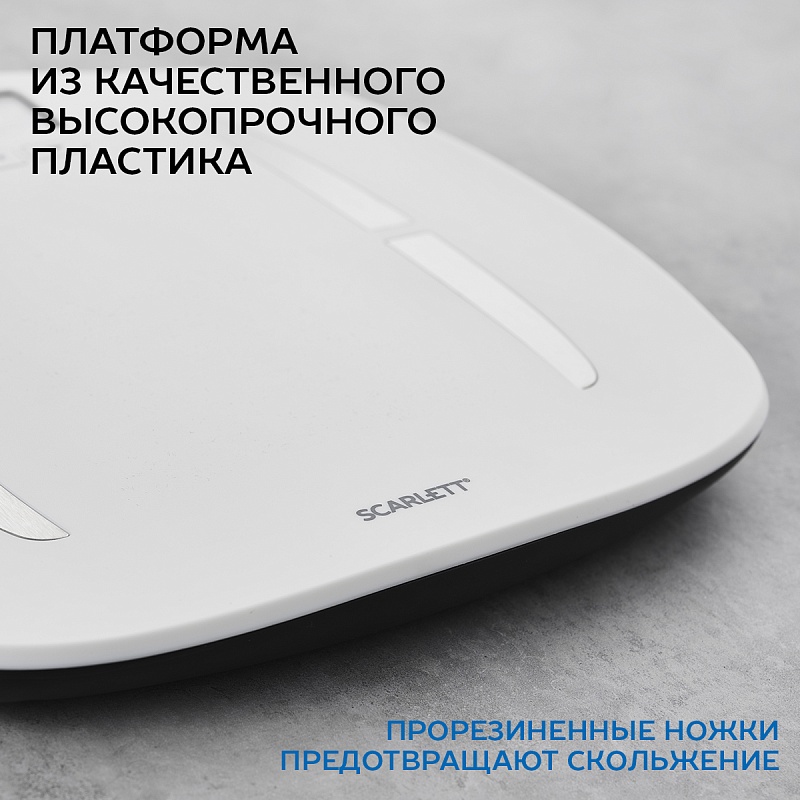 Весы Scarlett SC-BS33ED80 - Характеристики - 6