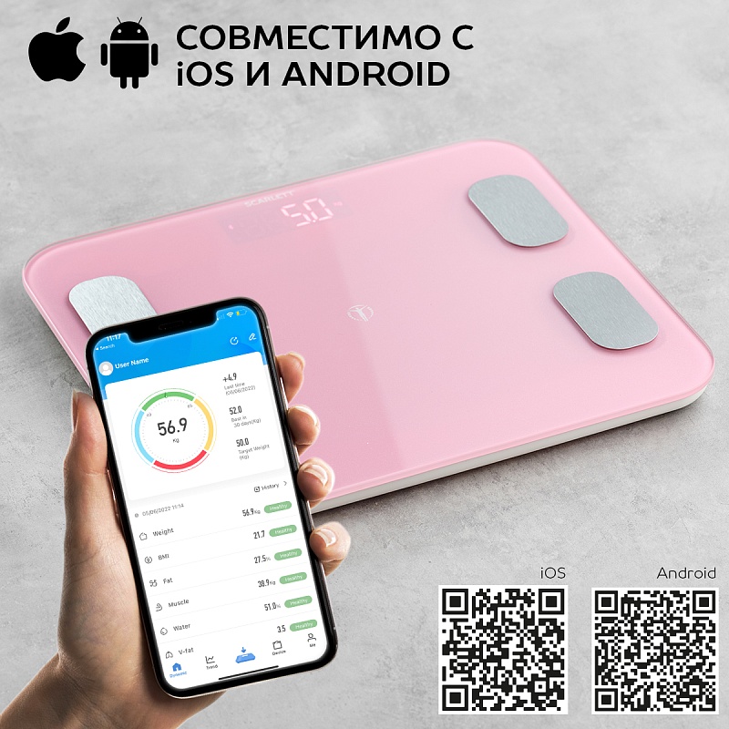 Диагностические весы с функцией Bluetooth Scarlett SC-BS33ED102 - Характеристики - 2