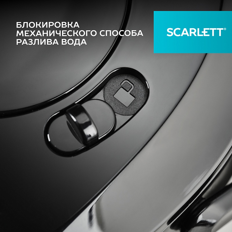 Термопот Scarlett SC-ET10D13 - Характеристики - 11
